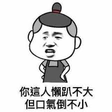 Google 搜尋https Imgur Dcard Tw Yhkwahth Jpg 圖片的結果in 2020 Memes Fictional Characters Disney Characters