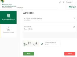 Cara ini terbilang tidak praktis dibandingkan cara digital namun tetap bisa menjadi alrernatif bagi kamu bpjs juga memberikan perlindungan kepada orang asing yang bekerja di indonesia yang sudah bekerja setidaknya 6 bulan. Begini Cara Cek Masa Berlaku Iqama Tanpa Absher Seputar Tki
