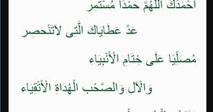 Ya tarim duhai kota tarim lirik arab dan terjemahan. Sidnan Nabi Habib Syech Lirik Arab Nusagates