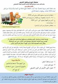 Pin By Roro On Dxn Arabic Diy Hair Care Beauty Skin Care Routine Beauty Care