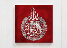 Arabic Calligraphy Wall Art Islamic Calligraphy Art On Canvas Prints Calligraphy Art Print Calligraphy Wall Art Islamic Art Calligraphy