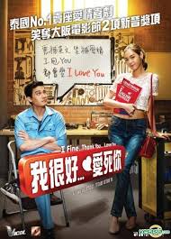 Sunny suwanmethanon's films include die tomorrow, heart attack, happy old year, i fine. I Fine Thank You Love You Dvd English Subtitled Hong Kong Version Dvd Sunny Suwanmethanon Love You Film Streaming Movies Free Full Movies Online Free