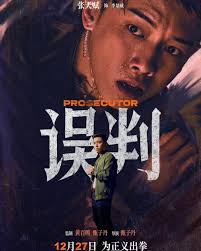 A prosecutor has one job, and one job only: showing that you are guilty  beyond a reasonable doubt! Details and Trailer:  https://cityonfire.com/donnie-yen-to-return-in-ip-man-5-flash-point-resurgence-and-misjudgement/  #TheProsecutor #donnieyen ...