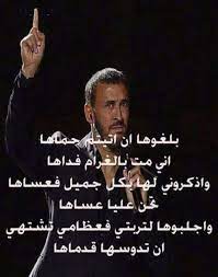 pin by كريم الظالمي ال بوكمال on كاظم الساهر arabic quotes quotes funny jokes