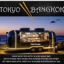 טוקיו בנגקוק