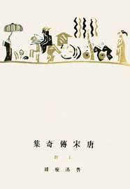 鲁迅先生 作为平面设计师的另一面 print design cover design design