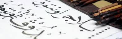 Mempertahankan tulisan jawi di media baru. Tulisan Jawi Dan Seni Khat Alhijrah Online
