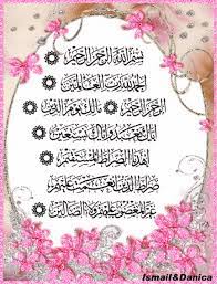 سورة الفاتحة islamic images beautiful photography nature quran arabic