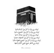 ‎ {°°°~·· لُٻيُڪ آلُلُهمْ لُٻيُڪ لُٻيُڪ لُآ شُريُڪ لُڪ لُٻيُڪ لُڪ آلُمْلُڪ وُلُڪ آلُﭸمْڊ ··~°°°} ،.››› هتااااف. Fvef7ea2od6h8m