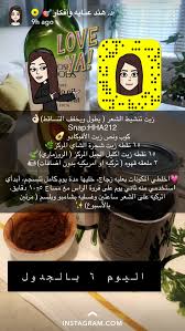 Pin By Noor Momani On اتيكيت العناية في رمضان Beauty Recipes Hair Hair Care Recipes Beauty Skin Care Routine