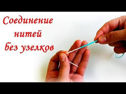 ткацкий узел 3 способа завязывания незаметный узел при вязании Tkackij Uzel 3 Sposoba Zavyazyvaniya Nezametnyj Uzel Pri Vyazanii Youtube Vyazanie Vyazanie Kryuchkom Uzel