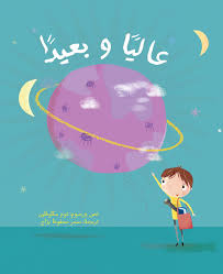 Dalam kalimat ini sudah pasti saya akan membeli 2 tiket. Kalimat Presents Popular Bloomsbury Titles In Arabic At Sibf 2017 Nncpr