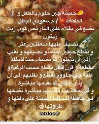 Latdos2حمسة حلوم بالزعتر و الخضار هالوصفة من ألذ وصفات جبن الحلوم اللي ذقتها لأنها تظل طرية و نكهتها بارزة و حبيت أشارككم يامتابعيني ا Food Cooking Recipes