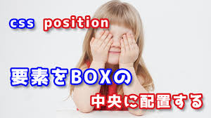 css】要素をposition:absoluteで中央に配置する最新の方法(上下左右、上下、左右) | WEBクリエイターの部屋