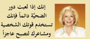 نوال السعداوي ولدت في 27 أكتوبر عام 1931، طبيبة أمراض صدرية وطبيبة أمراض نفسية، كاتبة وروائية مصرية شغلت نوال السعداوي العديد من المناصب مثل منصب المدير العام لإدارة التثقيف الصحي في وزارة الصحة في القاهرة ، الأمين العام لنقابة الأطباء بالقاهرة. Ø§Ù‚ÙˆØ§Ù„ ÙˆØ¹Ø¨Ø§Ø±Ø§Øª Ù‚Ø§Ù„Ù‡Ø§ Ù…Ø´Ø§Ù‡ÙŠØ± Ø§Ù„Ø¹Ø§Ù„Ù… Ø¹Ù† Ø§Ù„Ø´Ø®ØµÙŠØ© Ù…Ø¹Ø¨Ø±Ø© Ø¨Ø§Ù„ØµÙˆØ± Ø­ÙƒÙ… ÙƒÙˆÙ…
