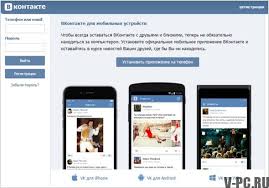 в контакте моя страница вход на мою страницу добро пожаловать Vkontakte Dobro Pozhalovat V Socialnuyu Set