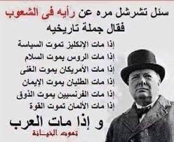 Pin By Helen Odisho On Arabic Quotations Funny Arabic Quotes Beautiful Arabic Words Funny Picture Quotes