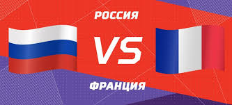 Россия здорово показала себя в трех матчах группового этапа, одержав три победы. Bilety Na Rossiya Franciya Hokkej Moskva 2021