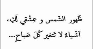 شعر عراقي مشتاقلك اروع شعر عن الاشتياق love words rare words love quotes for him