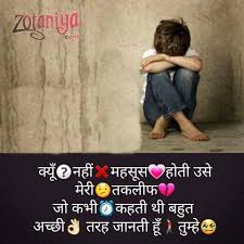 Pin On Hindi Shayari Quotes