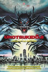Urotsukidoji - Legend of the Overfiend (1989) - IMDb