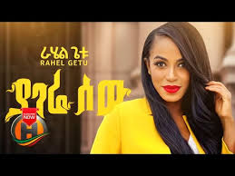 Watch ethiopian video clips amharic music video clip, tigeregna music video clip, oromo music video clip and others all ethiopian latest and oldies music. New Ethiopian Music 2019 Video 3gp Mp4 Hd Download