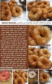 Pin By Souadlaidouni On Dessert Food Recipies Food Arabic Food