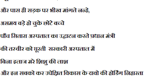 During the partition of punjab in 1947, why was the gurdaspur district 4. 15 August Essay In Punjabi