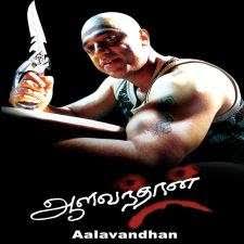 Aalavandhan Tamil Songs Free Download Free download and streaming aalavanthar kolai vazhakku on your mobile phone or.