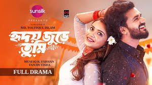 Hridoy Jure Tumi | হৃদয় জুড়ে তুমি | Full Natok | Musfiq R Farhan | Tanjin  Tisha | Bangla Natok 2024