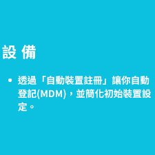 Apple School Manager (ASM) ​