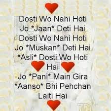 Pin By Attia On Friendship Quotes In Hindi Friendship Day Quotes Friendship Quotes In Hindi Friendship Quotes Funny
