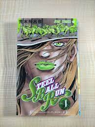 JoJo's BIZARRE Adventure Part.7 STEEL BALL RUN Vol.1(Japanese)JUMP  COMICS manga | eBay