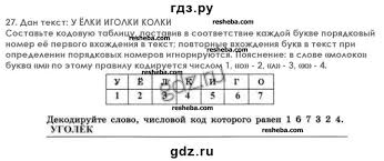 рабочая тетрадь по истории средних веков 6 класс крючкова ответы 6 Klass Istoriya Srednih Vekov Otvety Kryuchkova Math News Stories Story