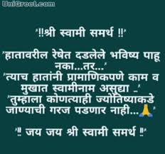 Swami samarth ashram is a place of spirituality, close to the trimbakeshwar temple in nashik. The Best Shree Swami Samarth Images Wallpapers Quotes Status Pics