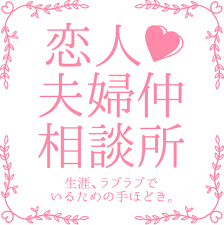 50代女性の「性生活」は10年前と比較して変化した？いまこそ「性の意識改革」に取り組むべき理由 | 恋人・夫婦仲相談所
