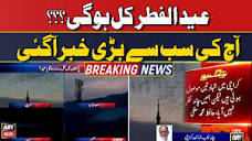 Eid-ul-Fitr Moon Sighting Pakistan - Today's Big News - Latest ...
