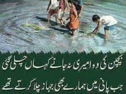 I have many happy memories of my childhood and i enjoy looking back on the good times. 33 Bachpan Ideas Childhood Memories Quotes Memories Quotes Childhood Memories