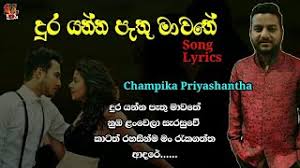Songs sung aalaya wan abudabiyediya ada pamanak nowe adaraye wedanawa ahasa gugura ahasa see oba ananthai ahasin basin akke akke ara balannakao alaye gatha ammawarune anagarika dharmapala anantha tharuwal ane mata paduwe araliya landata aruna lokaya athare asha pathum yawi ath rajune atha kandu yaye aththamma. Sl Song Lyrics Brasil Vlip Lv