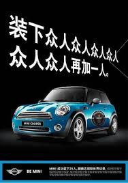 这180句惊艳文案 包含13大修辞手法 mini cooper bmw car