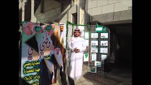 اليوم الوطني بمدرسة عثمان بن مظعون المتوسطة بالطائف Youtube