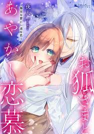 Trans [Yoru Hito] O Kitsune-sama To Ayakashi Renbo ~ Gokuamana Ai Ni  Ichizunakoi ~ | 与狐妖大人不可思议的恋慕~双向奔赴的愛情~ [Chinese] [莉赛特汉化组] Hardcore Porno »  EHENTAI.ME