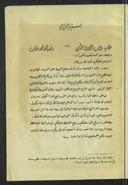 تحميل كتاب درجات الناس Pdf مكتبة نور لتحميل الكتب الإلكترونية