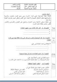 كل امتحانات السنة الخامسة الثلاثي الأول Education Blog Posts Blog