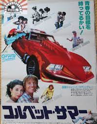 mph29014 corvette summer 1978 original japanese 1 sheet movie poster corvette summer summer movie corvette