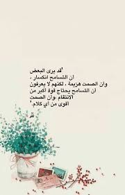 Pin By الحمد لله At 33319 On قصيد او شعر او نثر Home Decor Decals Home Decor Decor