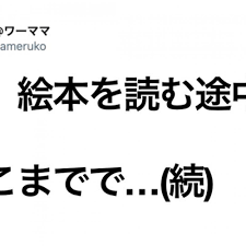 子供と遊ぶ旦那 を観察してたら スゴいものを見てしまった 7選 ガジェット通信 Getnews
