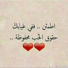 صور حب للزوج بطاقات ادعية للزوج اجددصور حب لزوجك صور حب معبره 2021 صور حب in 2021 calligraphy quotes love romantic words quotes for book lovers