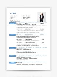 Hoy en día el curriculum vitae en word es uno de los formatos de curriculum vitae más empleados por ser fácil de utilizar pero, a la hora de la verdad además, una de las ventajas del curriculum vitae en formato pdf es que nadie lo puede modificar siendo la seguridad uno de sus puntos fuertes. Curriculum Vitae Template For Finance Word Template Word Free Download 400133055 Docx File Lovepik Com