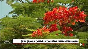 وماكدونالد جزيرة الصعود جزيرة الكريسماس جزيرة بوفيه جزيرة كليبرتون جزيرة مان جزيرة نورفولك جمع شمل جمهورية إفريقيا الوسطى جمهورية الدومينيكان جنوب أفريقيا جنوب. ÙˆØ±Ù‚Ø© Ø¹Ù† Ø¬Ø²ÙŠØ±Ø© ØºÙˆØ§Ù… Ø§Ù„Ø£Ù…Ø±ÙŠÙƒÙŠØ© ÙˆØ£Ù‡Ù…ÙŠØª Ù‡ Ø§ Ø§Ù„Ø¥Ø³ØªØ±Ø§ØªÙŠØ¬ÙŠØ© Youtube